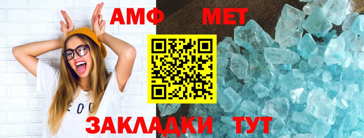 Острогожск  Амфетамин Розовый  Amphetamine  Вход с VPN  hydra tor  АМФ 