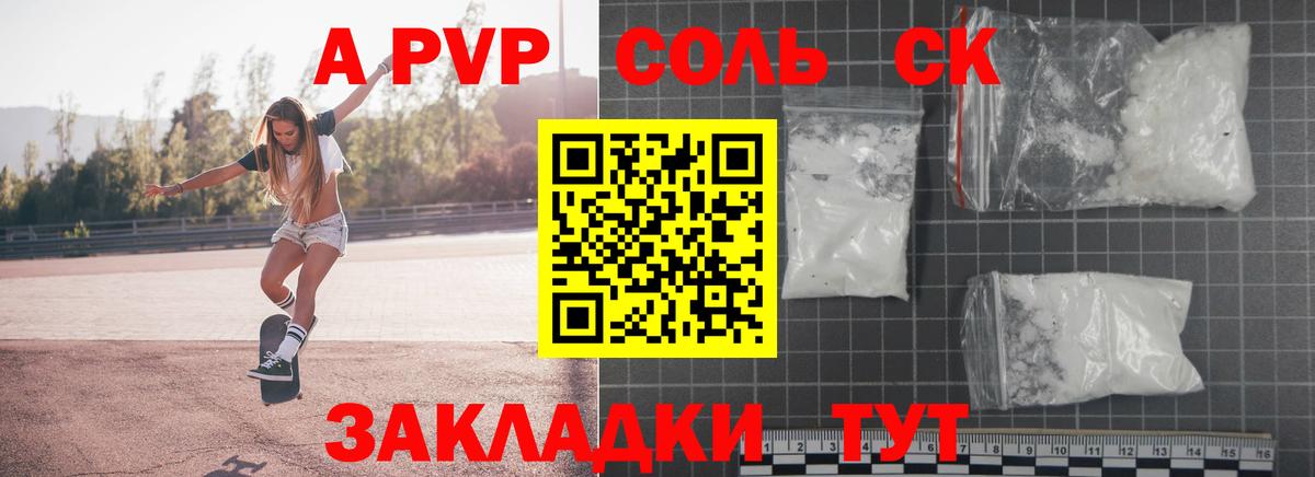 APVP СК КРИС Острогожск
