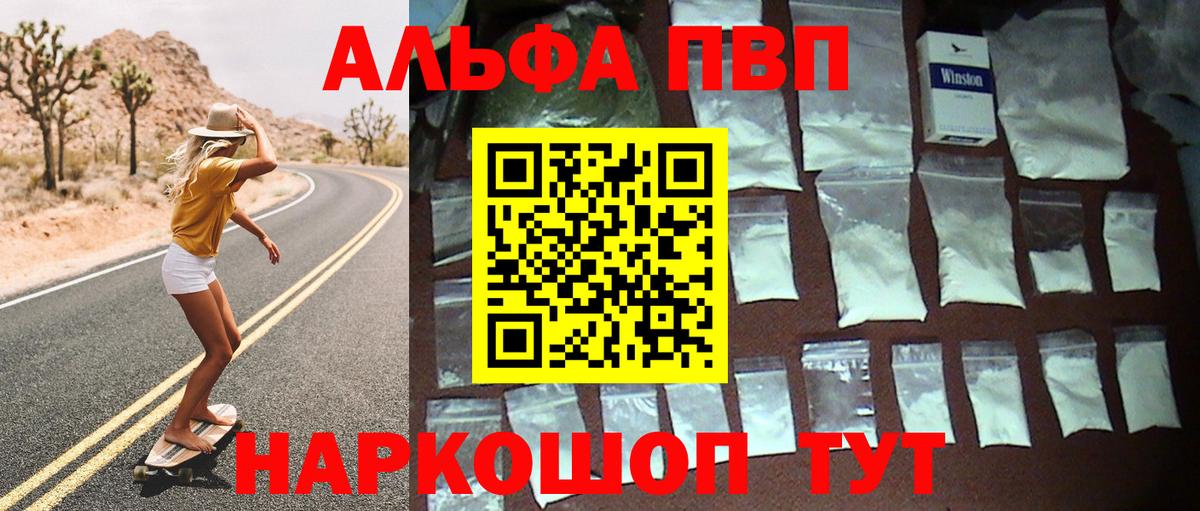 Альфа ПВП крисы CK  Alpha-PVP Crystall  Вход с VPN  Острогожск  Alfa_PVP кристаллы 