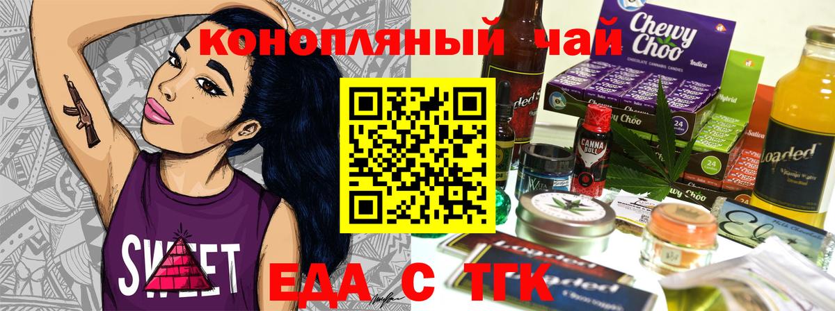 Печенье с ТГК конопля Острогожск