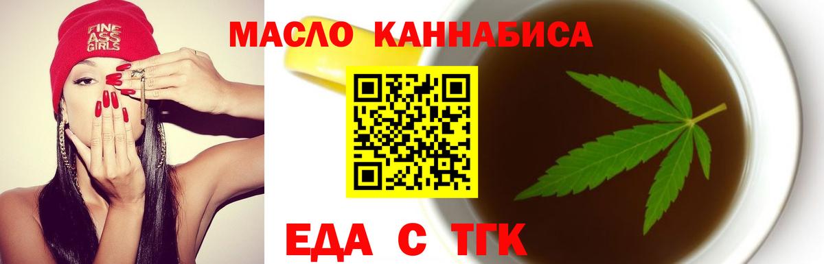 Острогожск  Cannafood конопля  Вход с VPN 