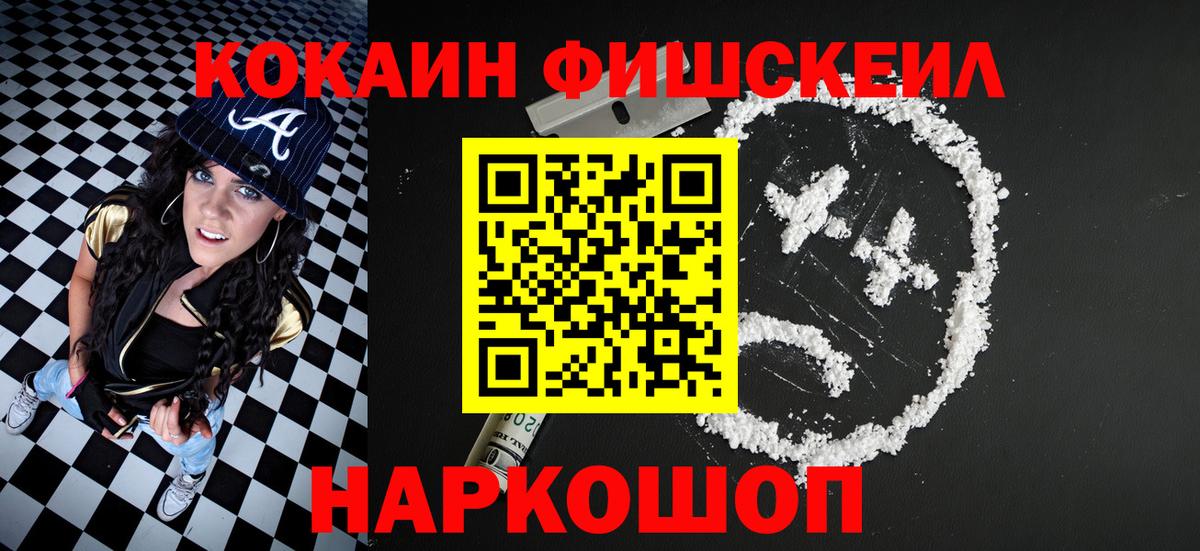 Острогожск  Cocaine VHQ  Вход с VPN  Cocaine 97% 