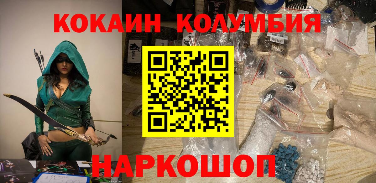 COCAIN Колумбийский Острогожск
