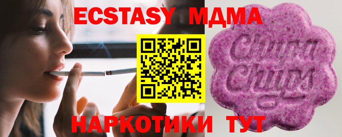 ЭКСТАЗИ MDMA  Ecstasy XTC  Вход с VPN  Острогожск 