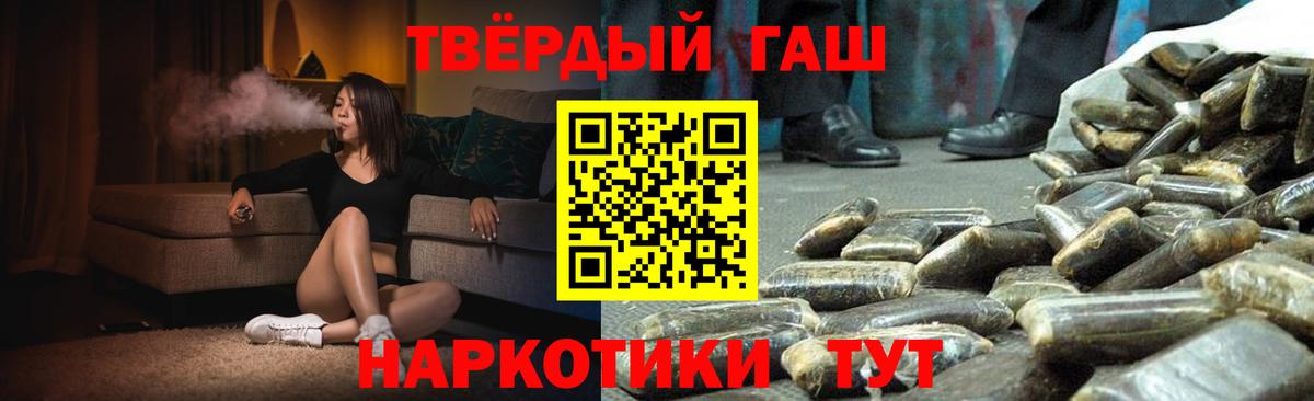 ГАШИШ гашик Острогожск