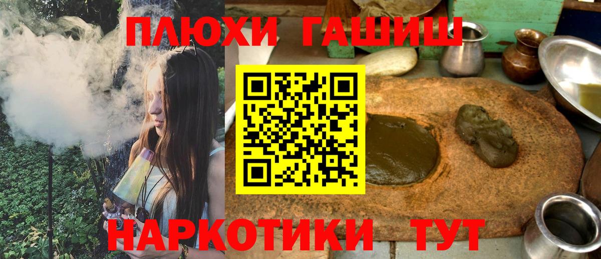ГАШИШ Cannabis  ГАШ гарик  дарнет шоп  Гашиш  Вход с VPN  Острогожск 