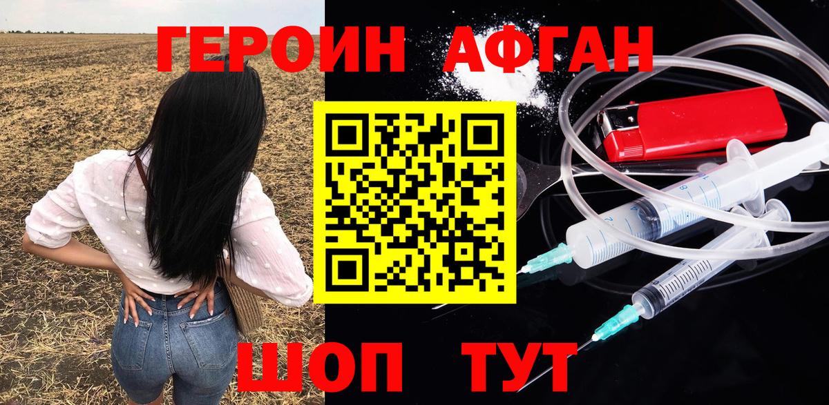 ГЕРОИН герыч  Вход с VPN  Острогожск 