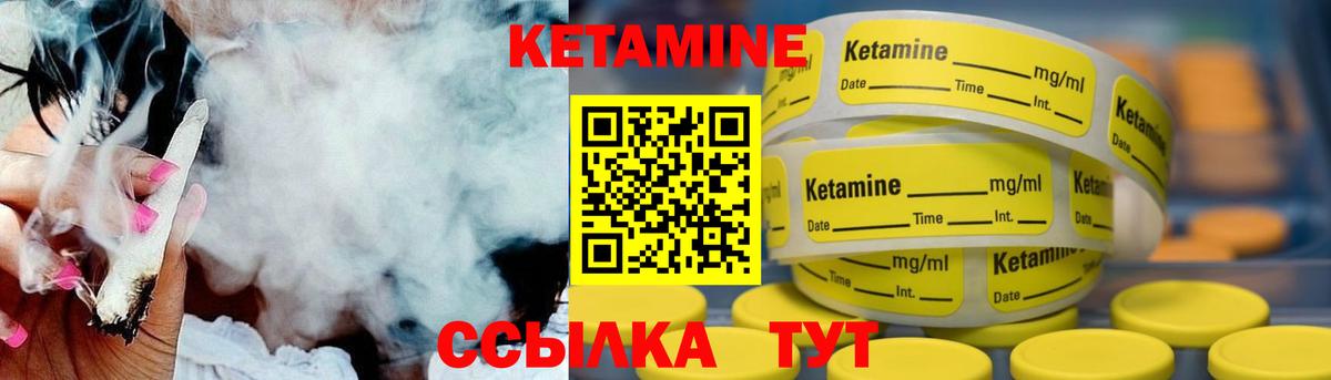 КЕТАМИН ketamine  Вход с VPN  MEGA сайт  КЕТАМИН ketamine  Острогожск 