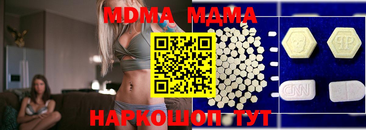 MDMA VHQ  Вход с VPN  MDMA crystal  Острогожск 