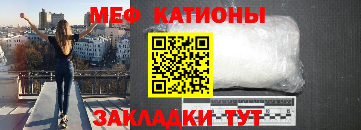 Меф мука Острогожск