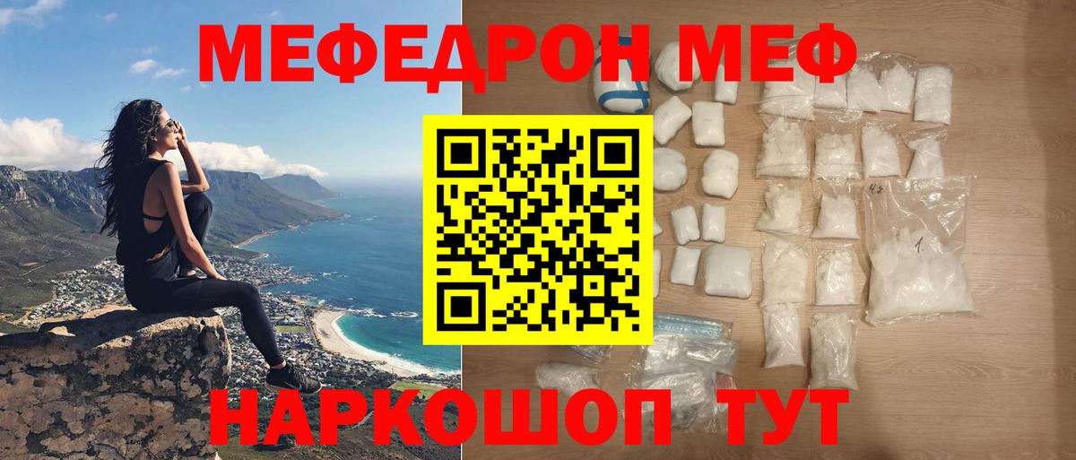 МЕФ 4 MMC  Меф  закладки  Острогожск  Меф 4 MMC  Вход с VPN  Мефедрон 