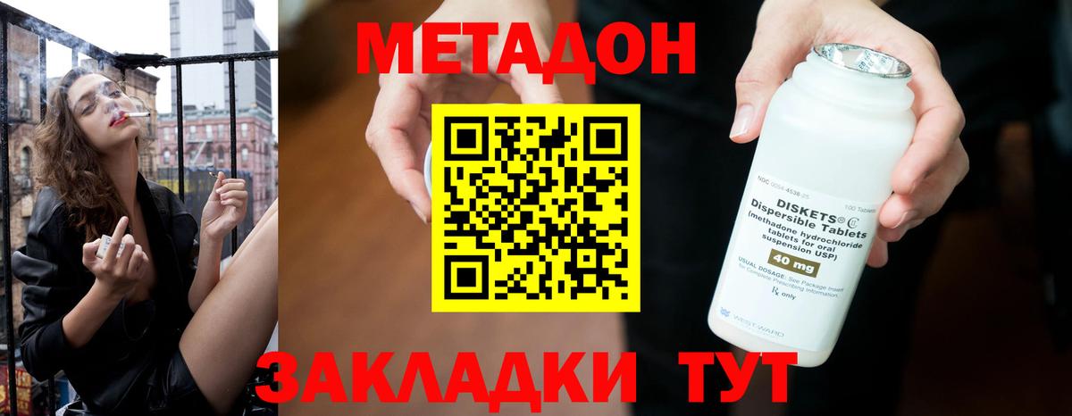 МЕТАДОН VHQ  hydra маркетплейс  Вход с VPN  Острогожск  МЕТАДОН methadone 