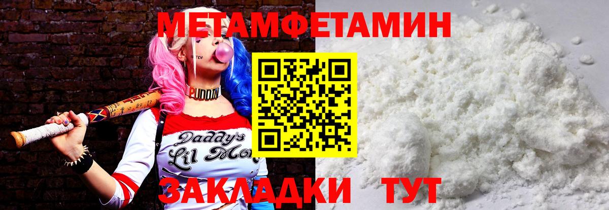 МЕТАМФЕТАМИН винт Острогожск