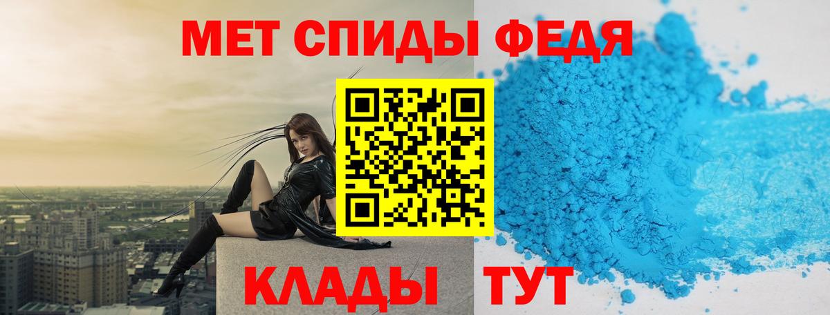 Метамфетамин пудра  Вход с VPN  Острогожск 