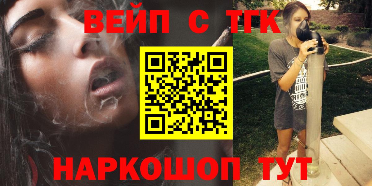 Дистиллят ТГК вейп Острогожск